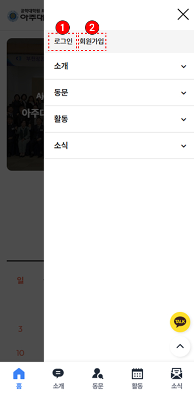 회원가입 및 로그인 초기 설정