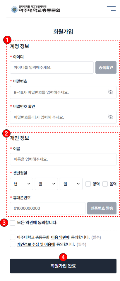 회원가입 및 로그인 초기 설정