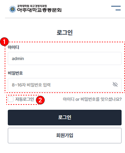 회원가입 및 로그인 초기 설정