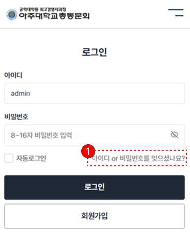회원가입 및 로그인 초기 설정