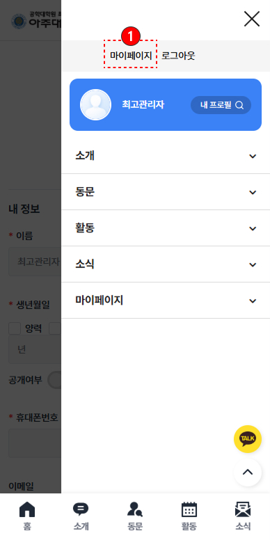 마이페이지 접속