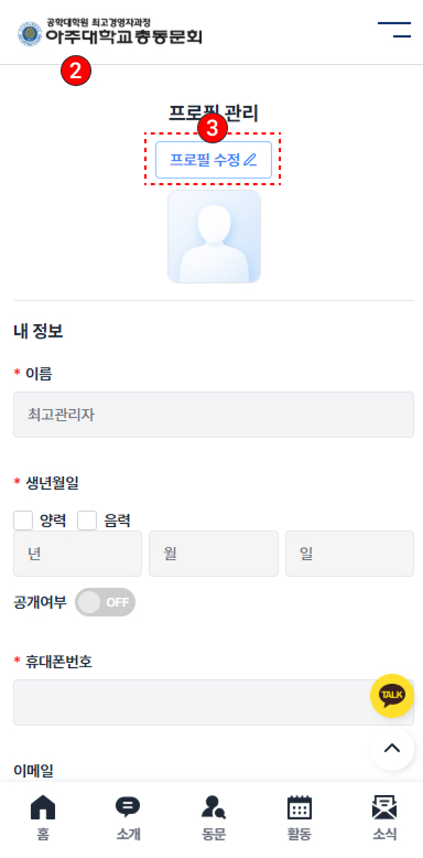 마이페이지 접속