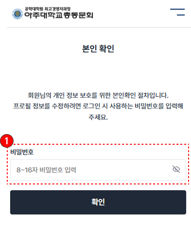 본인 확인