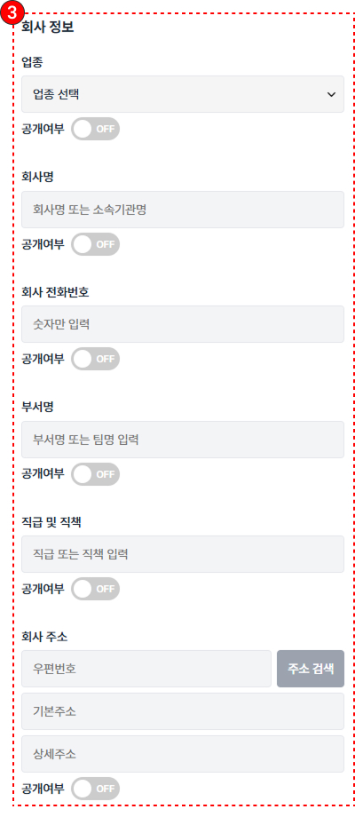프로필 수정