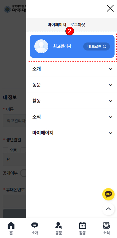 내 프로필 확인