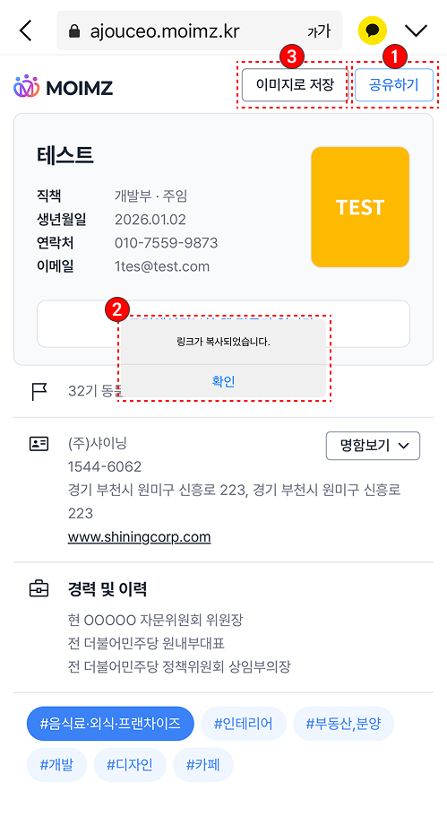 프로필 공유