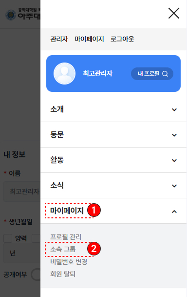 소속 그룹 페이지 접속