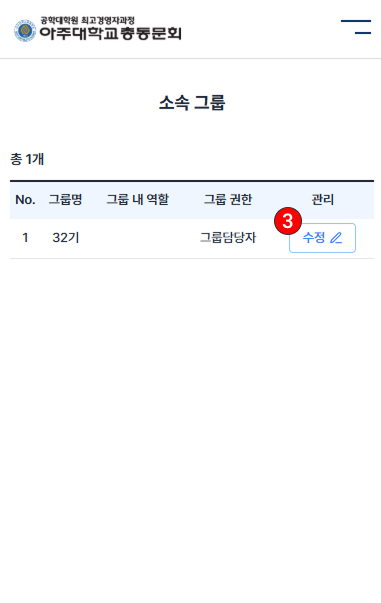 소속 그룹 페이지 접속