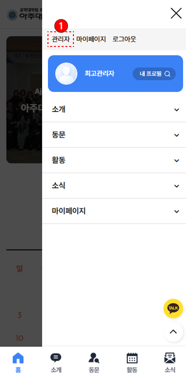 관리자 페이지 접속