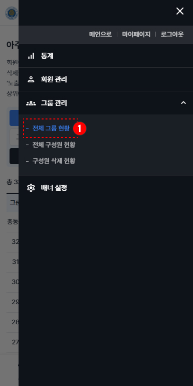 그룹 추가