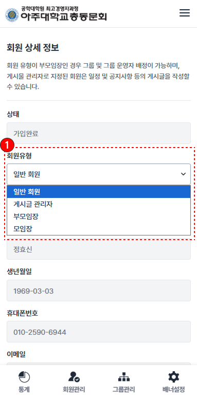 모임장 위임