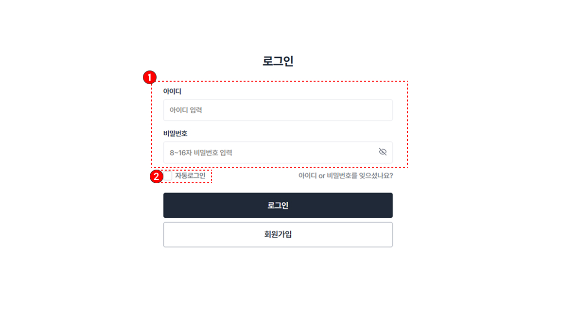 회원가입 및 로그인 초기 설정