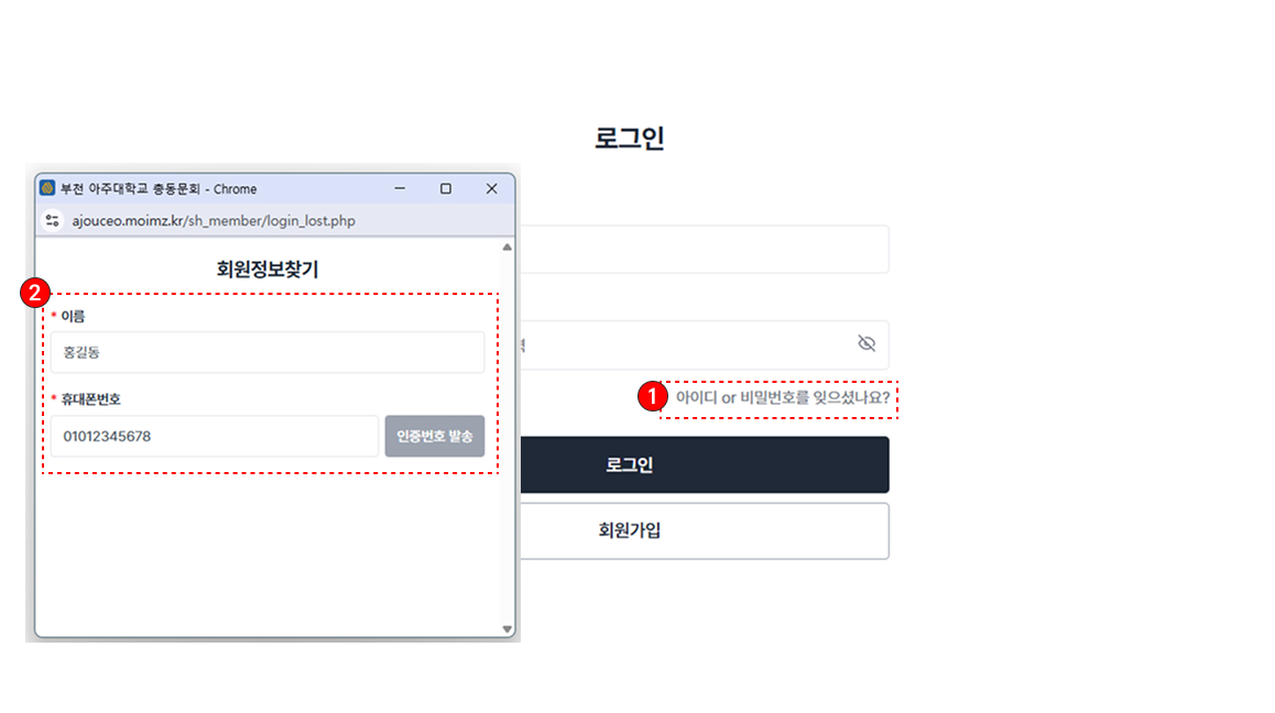 회원가입 및 로그인 초기 설정
