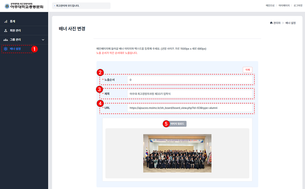 메인 배너 설정