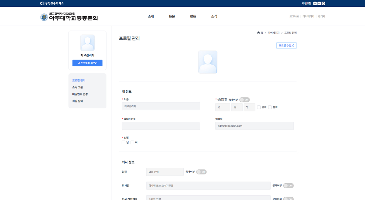 마이페이지 접속