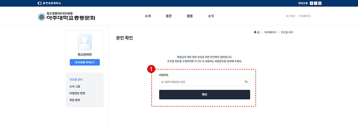 본인 확인