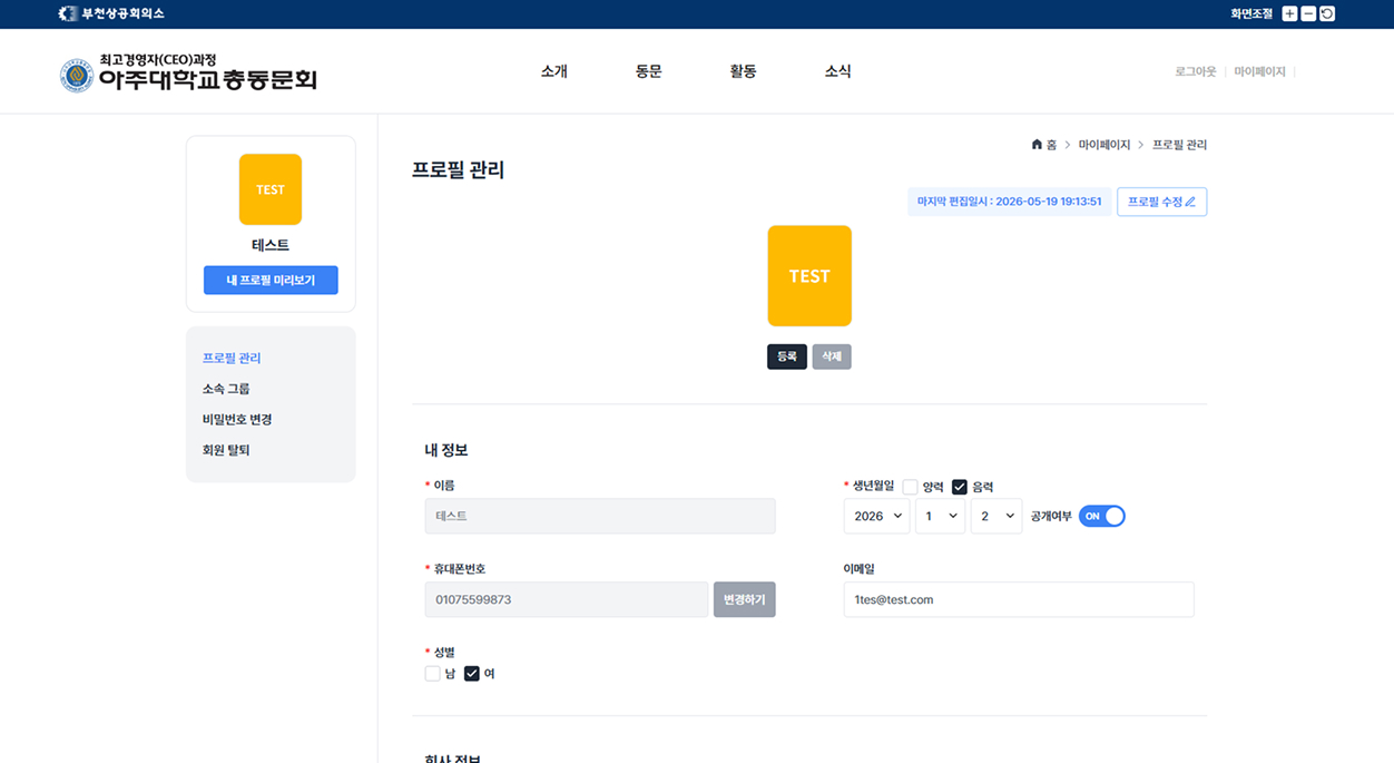 내 프로필 확인