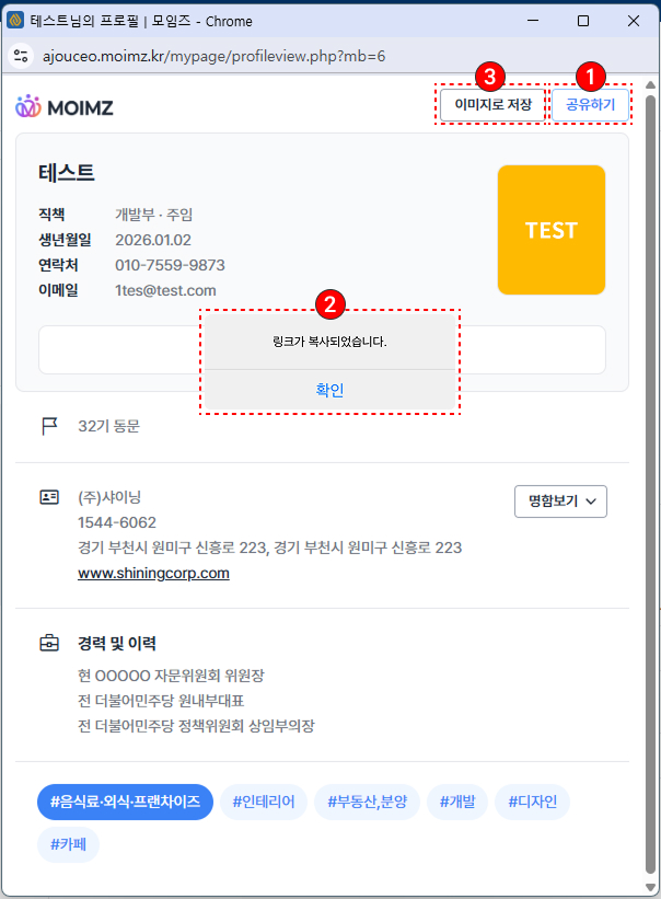 프로필 공유