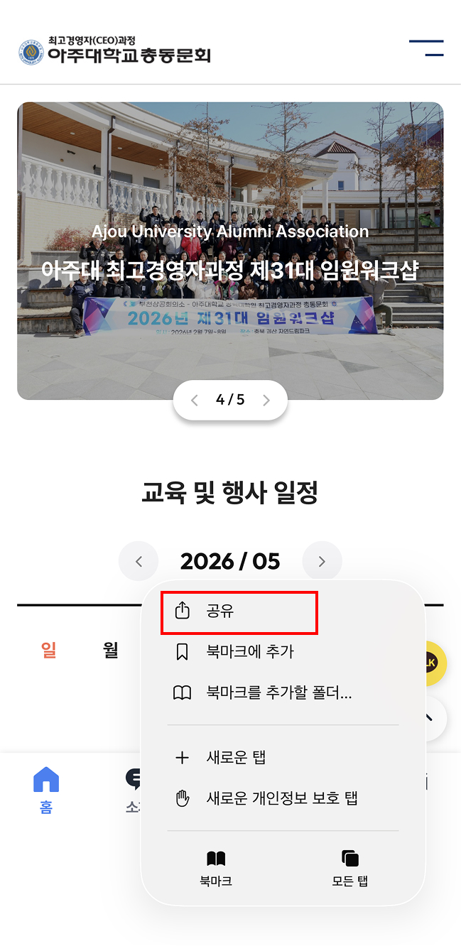 아이폰에서 추가하는 방법