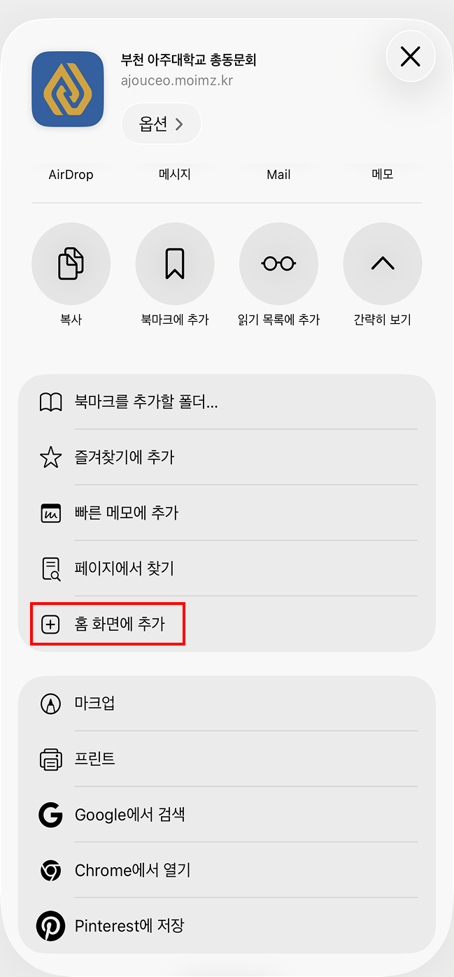 아이폰에서 추가하는 방법