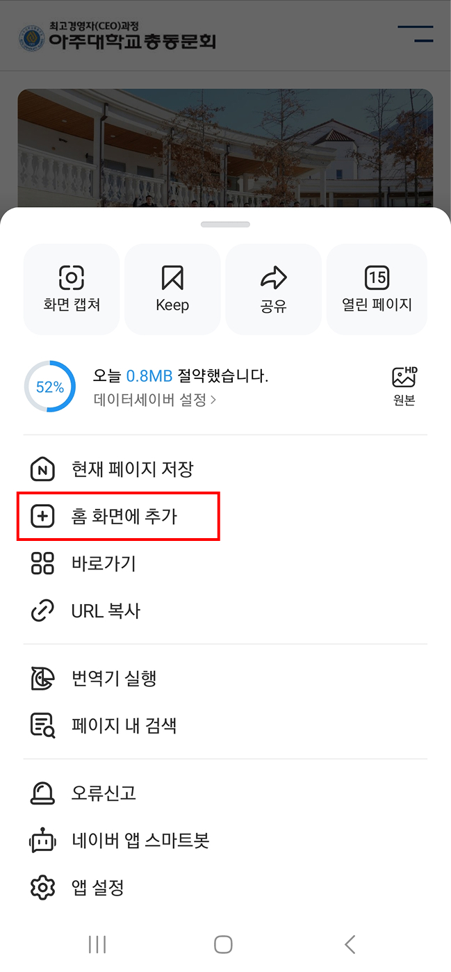 갤럭시에서 추가하는 방법