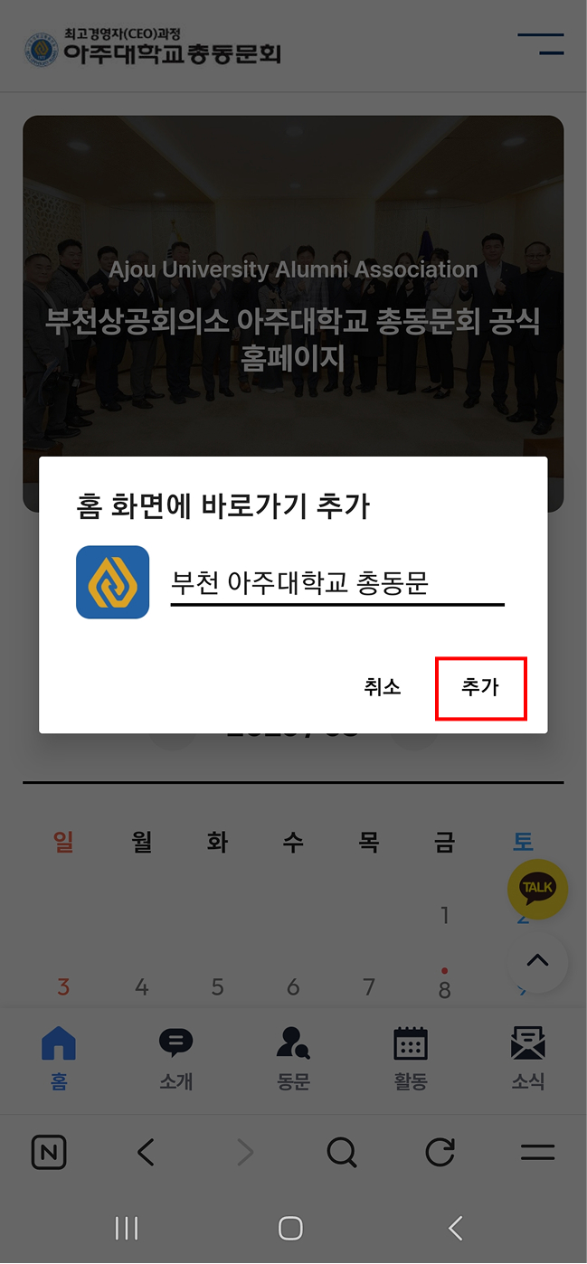갤럭시에서 추가하는 방법