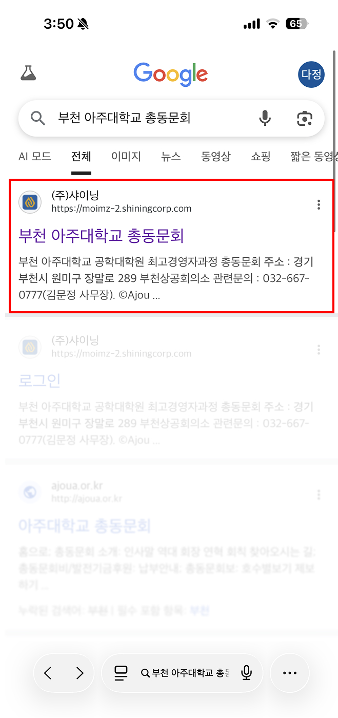 아이폰에서 추가하는 방법