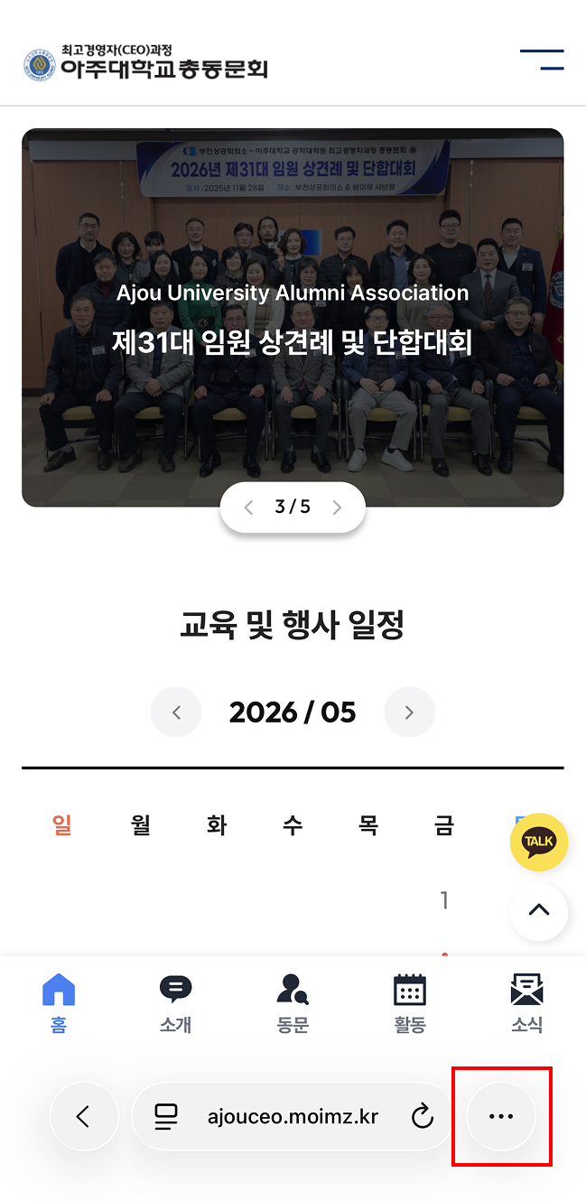 아이폰에서 추가하는 방법