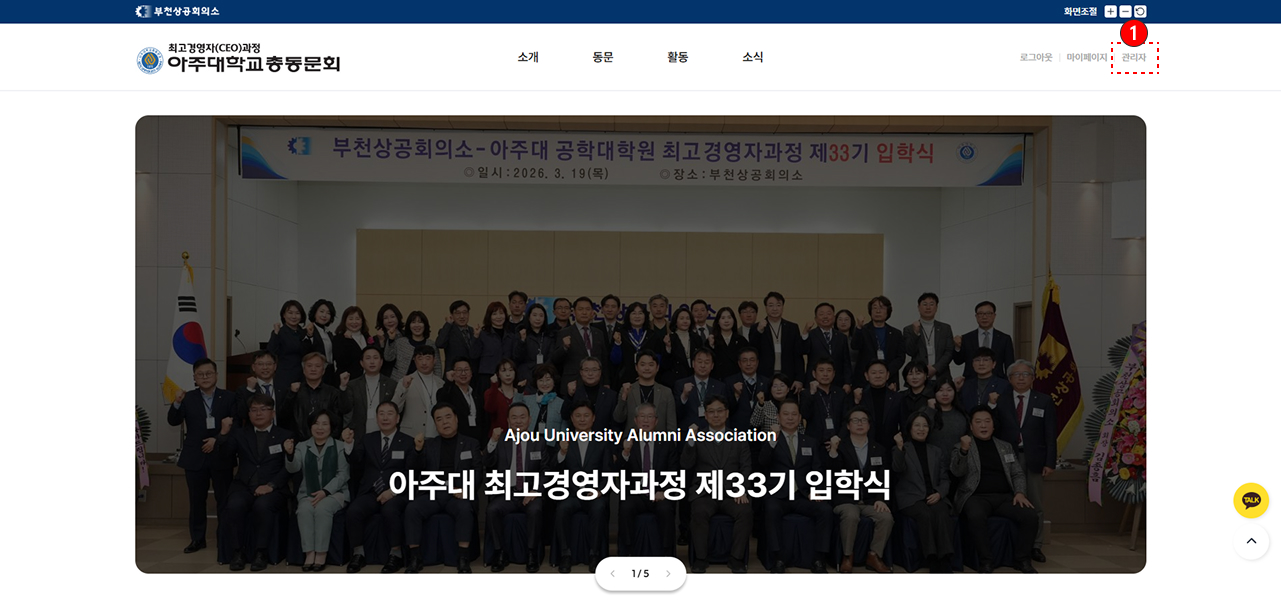 관리자 페이지 접속