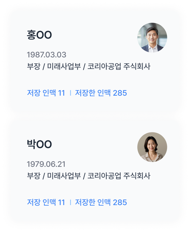온라인 명함