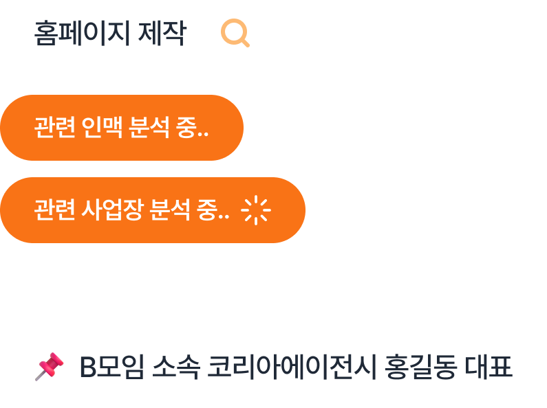 인맥 rjat
